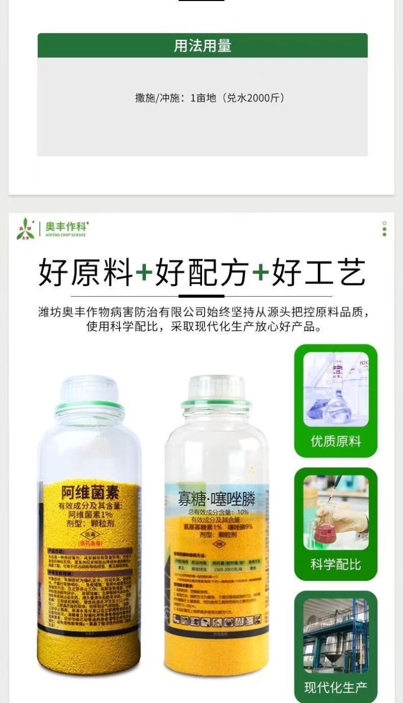 线虫正品阿维菌素寡糖噻唑磷根结线虫颗粒剂撒施农用线虫套餐
