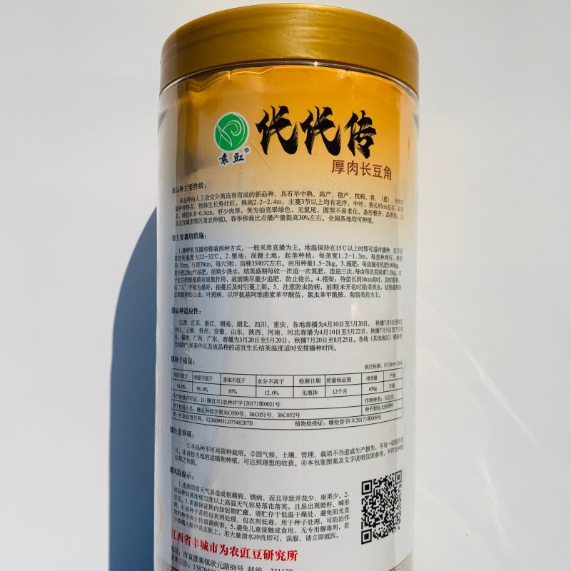 代代传豇豆种子翠绿厚肉长荚高产耐老化籽少商品性佳农家春秋