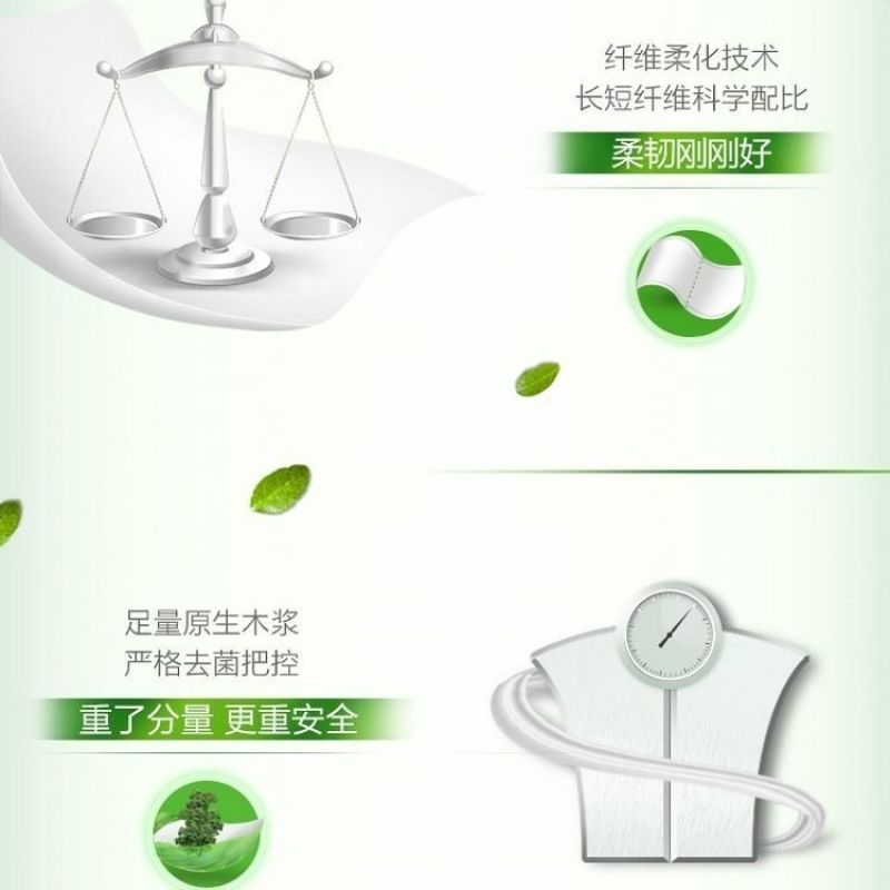 心相印卷纸卫生纸家用家庭装餐巾纸擦手纸100g厕所纸有芯