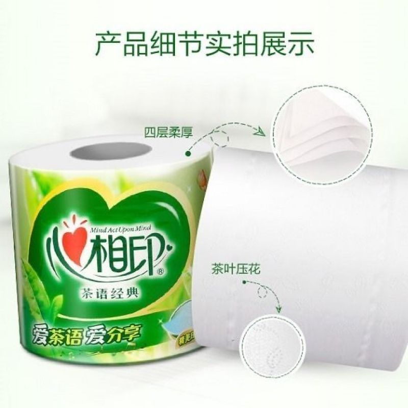 心相印卷纸卫生纸家用家庭装餐巾纸擦手纸100g厕所纸有芯
