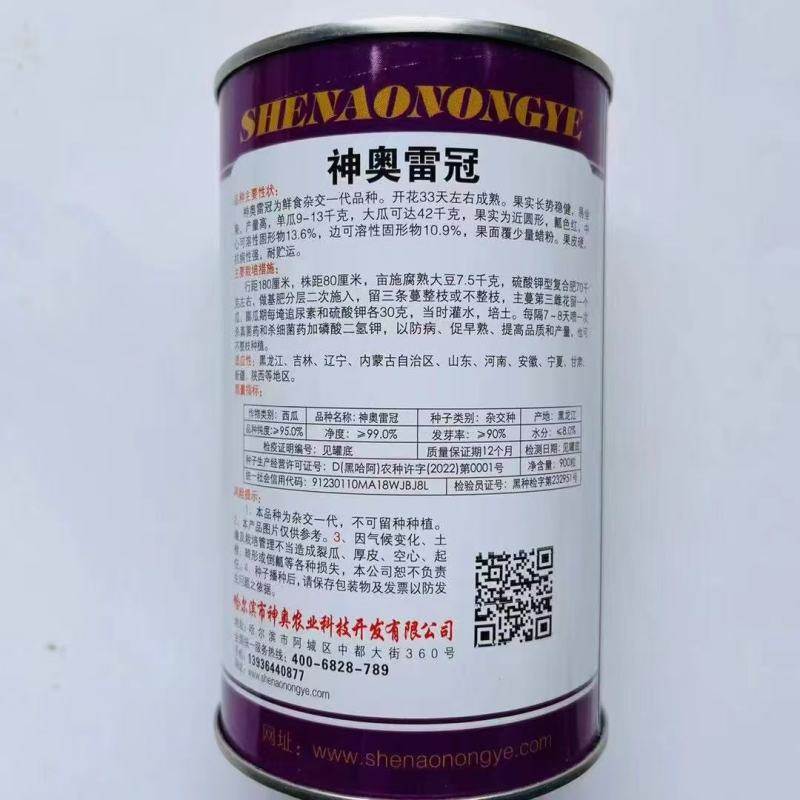 神奥雷冠西瓜种子大果型露天品种种子