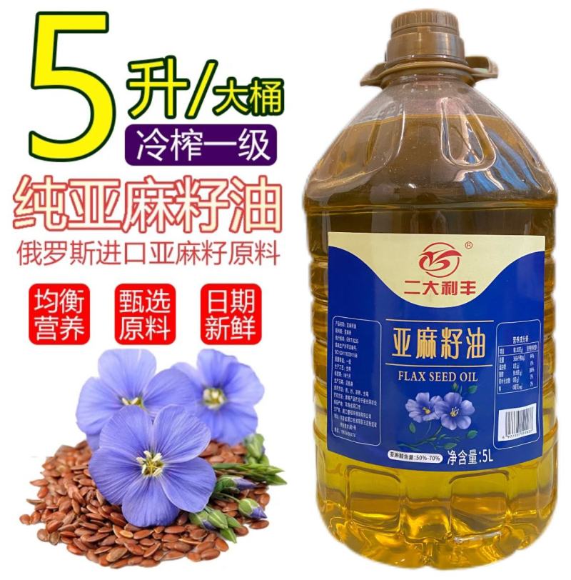 周口淮阳区精品养生亚麻籽油工厂直供