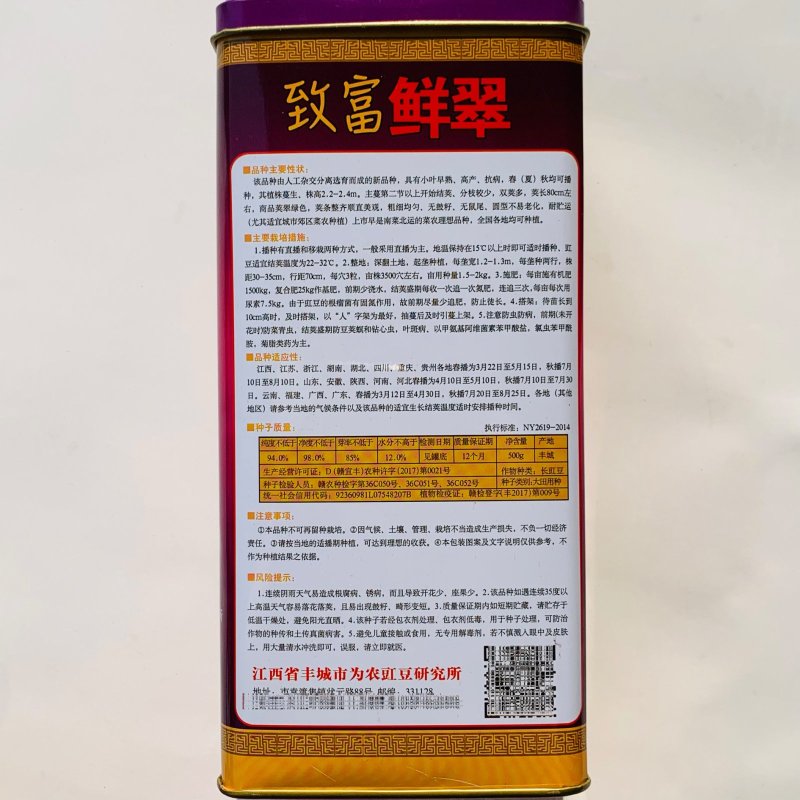 致富鲜翠豆角种子小叶早熟翠绿条豇豆角种籽荚长无鼠尾长豇豆