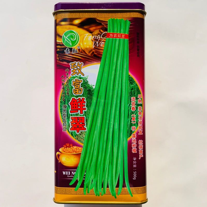 致富鲜翠豆角种子小叶早熟翠绿条豇豆角种籽荚长无鼠尾长豇豆