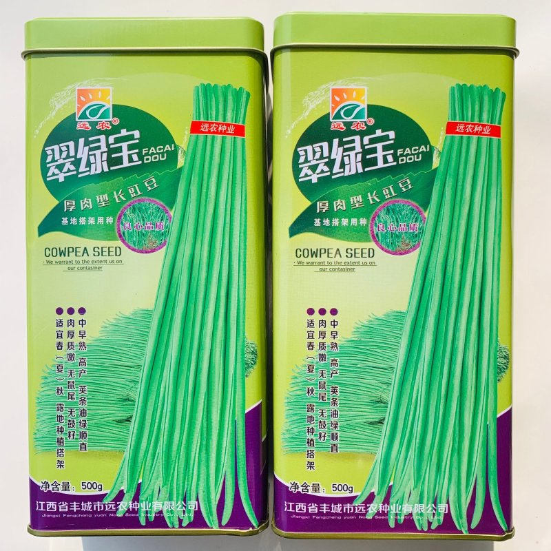 致富鲜翠豆角种子小叶早熟翠绿条豇豆角种籽荚长无鼠尾长豇豆