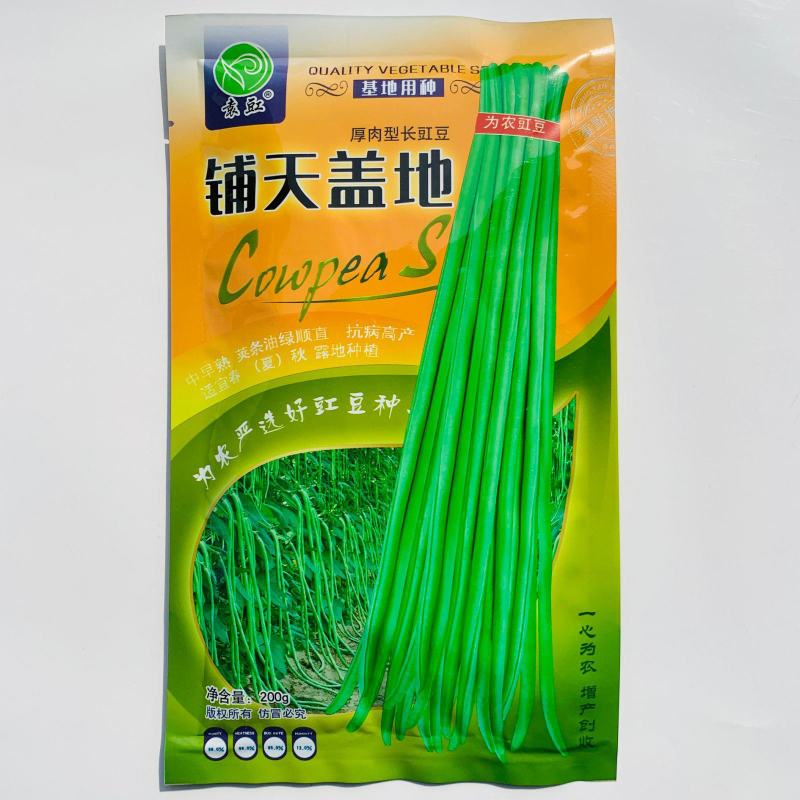铺天盖地豇豆种子抗病高产长豆角种籽翠绿色春夏秋季基地种植
