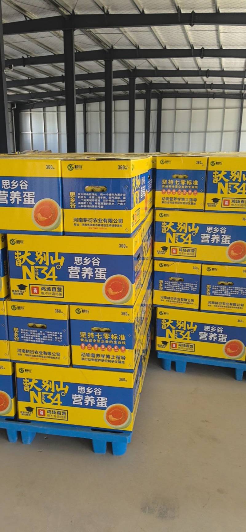 精品土鸡蛋