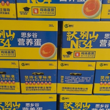 精品土鸡蛋