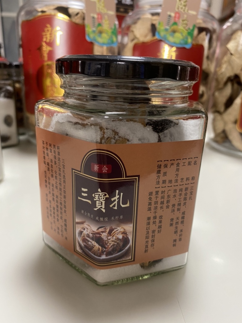 【陈皮三宝扎】7年老陈皮制作三宝扎新会陈皮咸橄榄泡茶
