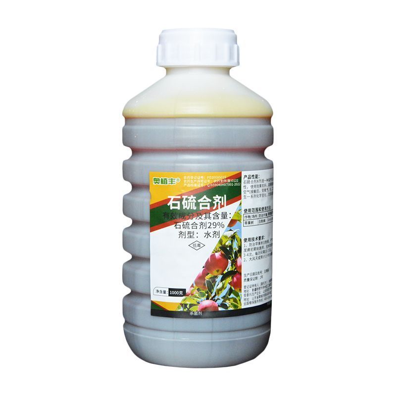 奥丰29%石硫合剂清园剂杀菌剂果树清园正品老牌农用