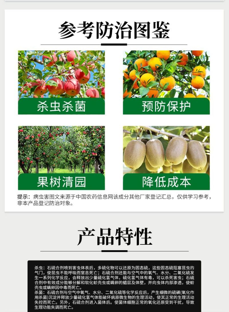 奥丰29%石硫合剂清园剂杀菌剂果树清园正品老牌农用