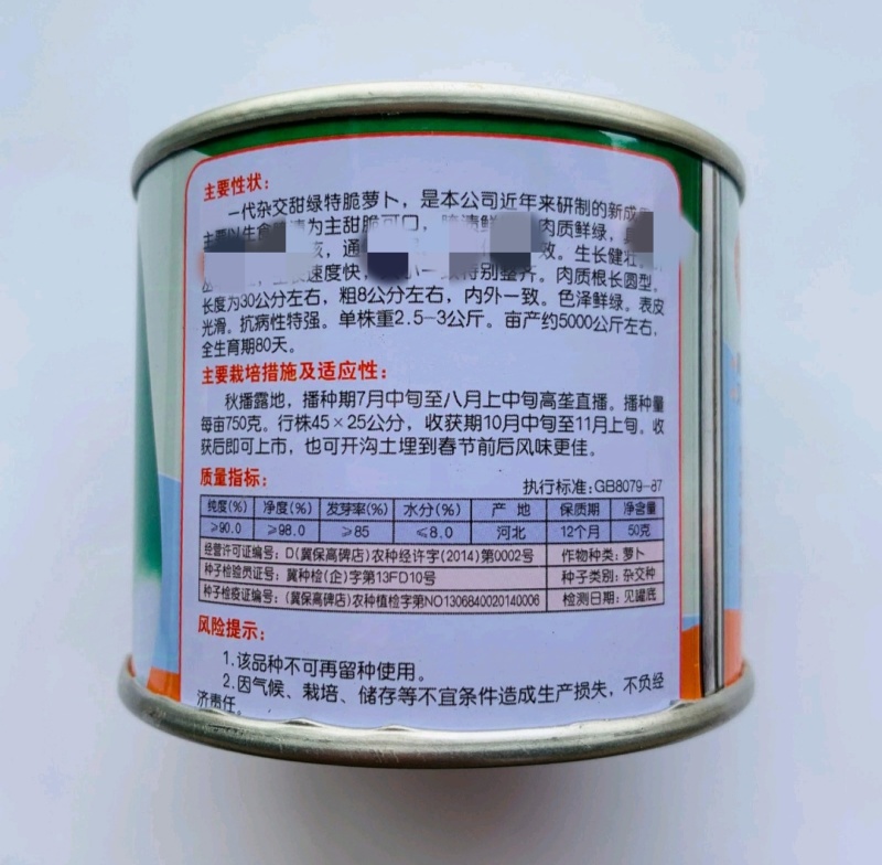 一代杂交甜绿特脆萝卜种子生吃甜脆青皮绿肉青萝卜种子