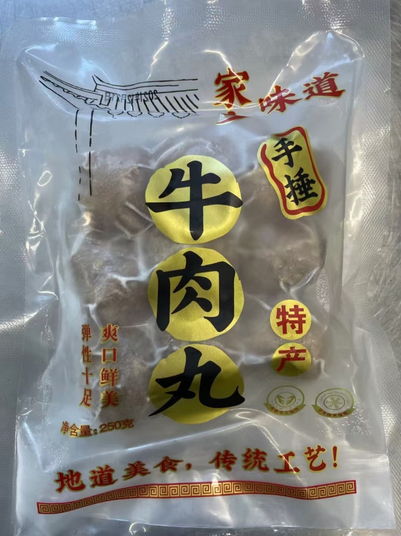 【商用】潮汕牛肉丸牛筋丸