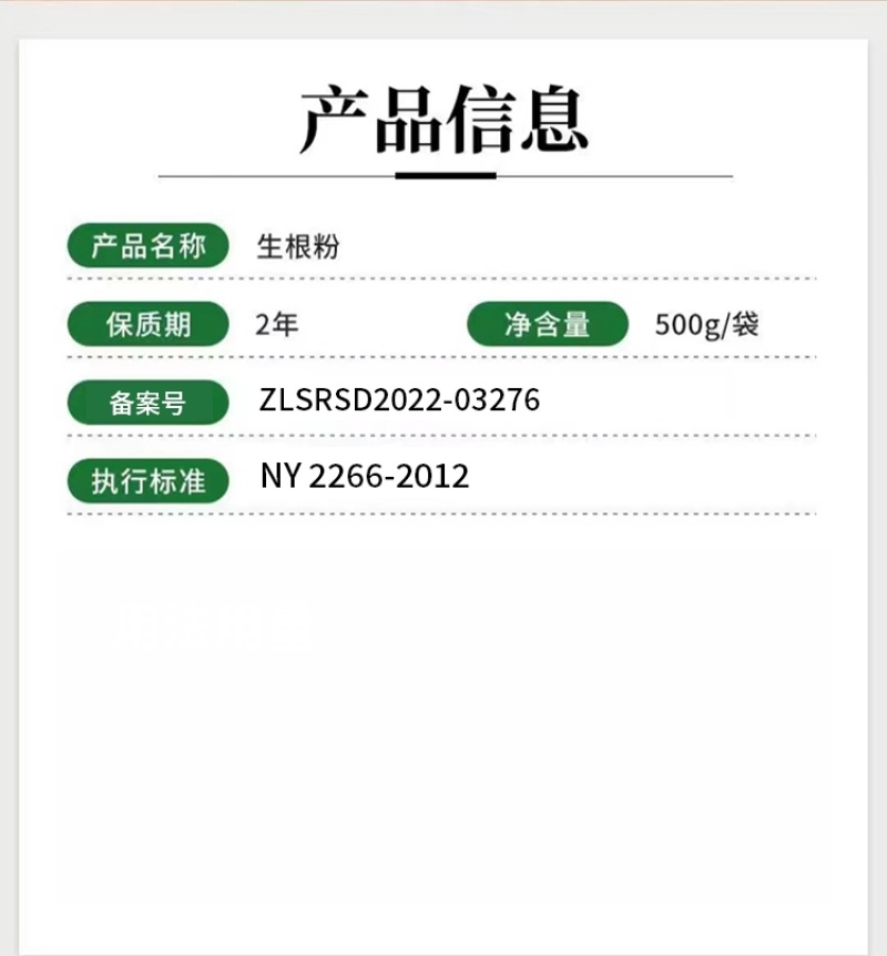 植物生根粉生根发根壮苗扦插移栽果树蔬菜花卉农用正品