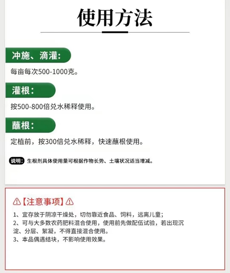 植物生根粉生根发根壮苗扦插移栽果树蔬菜花卉农用正品