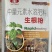 植物生根粉生根发根壮苗扦插移栽果树蔬菜花卉农用正品