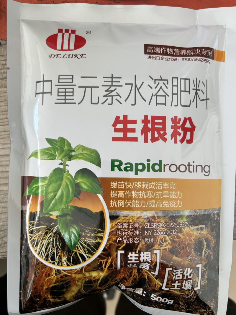 植物生根粉生根发根壮苗扦插移栽果树蔬菜花卉农用正品
