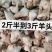 清真羊头