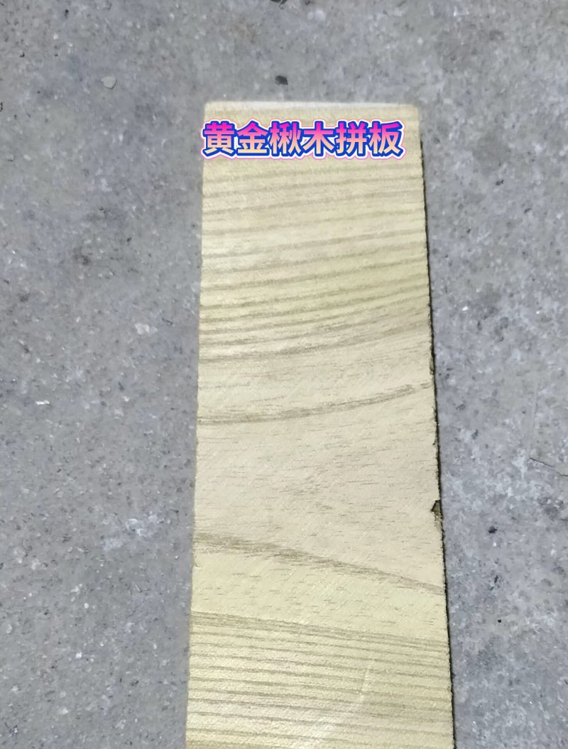 桐木拼板，长度，宽度可定利利
