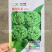 高产速生生菜种子大速生菜种籽四季种植盆栽生吃耐热沙拉蔬菜