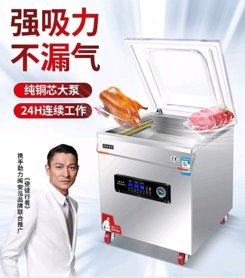 粉大米真空机打包压缩封口机食品包装机全自动大型商用家用抽