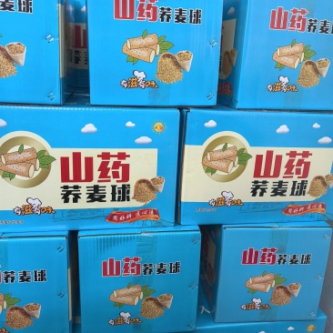 河北优质山药荞麦球，厂家直销质量保证摆摊赶大集跑江湖热卖