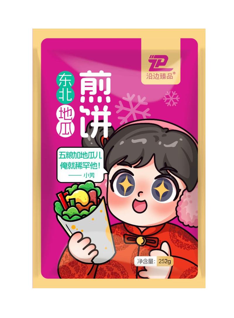 精品杂粮煎饼大量供应，厂家直发，口味齐全，支持零售批发