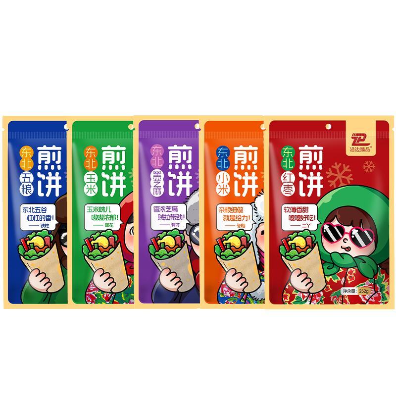 精品杂粮煎饼大量供应，厂家直发，口味齐全，支持零售批发
