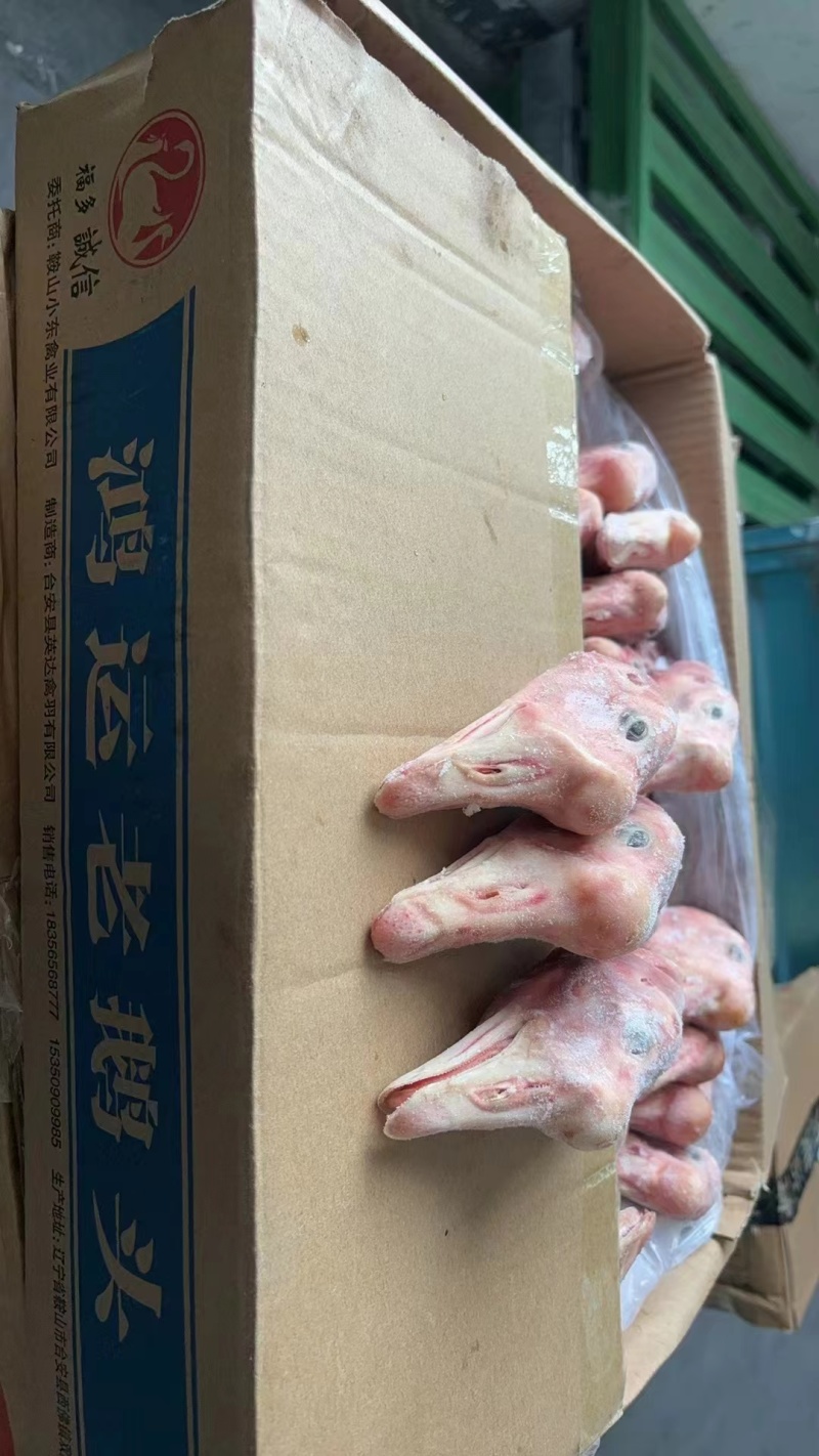 老鹅头，批发鹅头，东北老鹅头，毛净度好，大小均匀，
