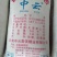 云南国产一级白砂糖