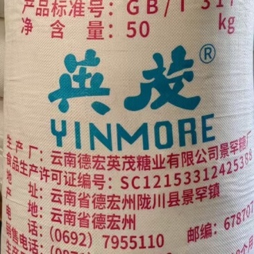 云南国产一级白砂糖