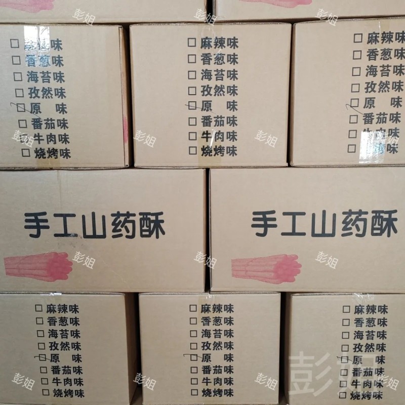 手工山药酥厂家直销散装休闲零食10斤整箱小吃批发摆地摊