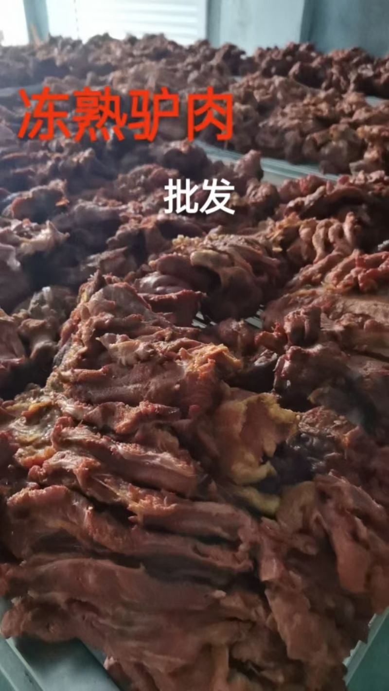 熟驴肉