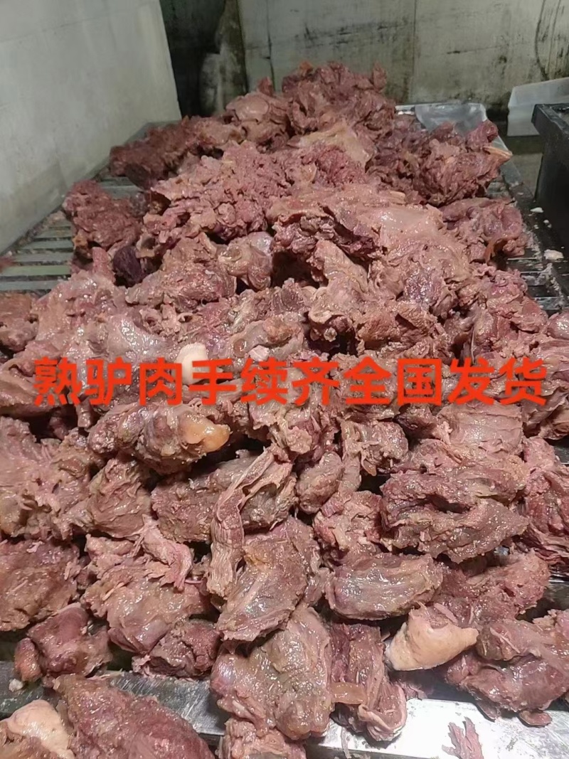 熟驴肉