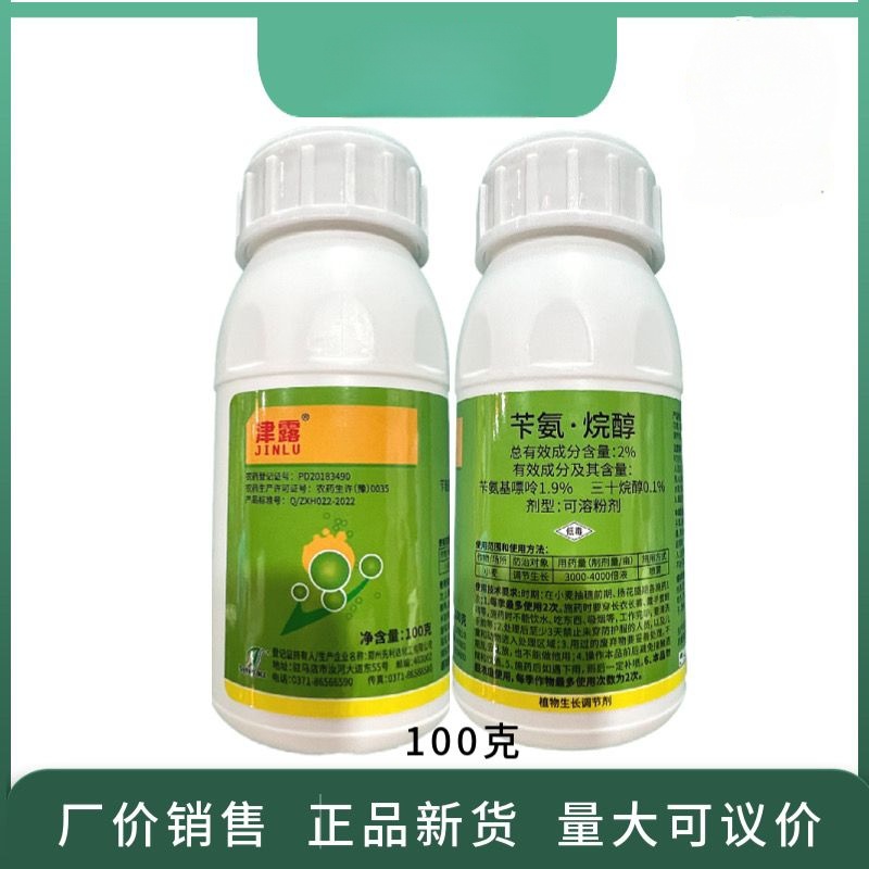先利达瞬达津露苄氨基嘌呤三十烷醇小麦调节生长植物生长调节
