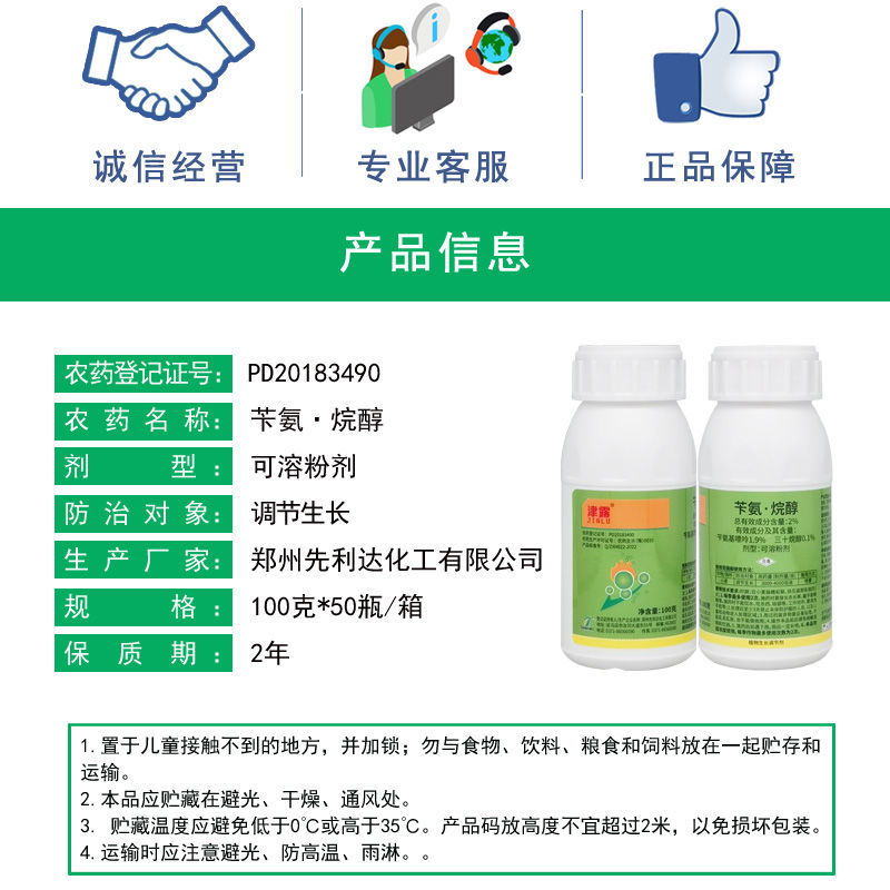 先利达瞬达津露苄氨基嘌呤三十烷醇小麦调节生长植物生长调节