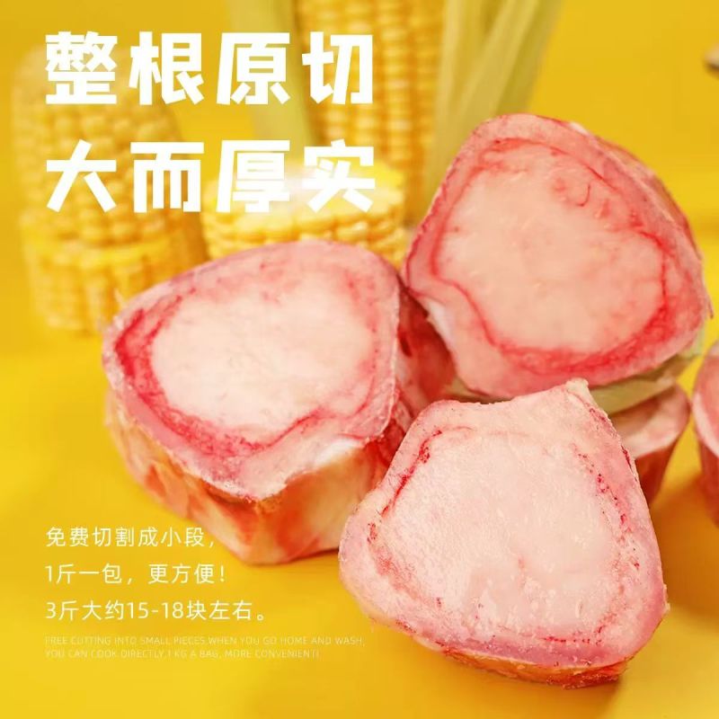 新鲜牛棒骨中断