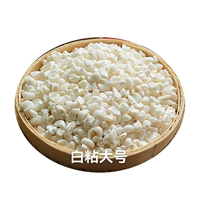 电商供应链白糯玉米糁、白糯玉米碴、白粘玉米渣，