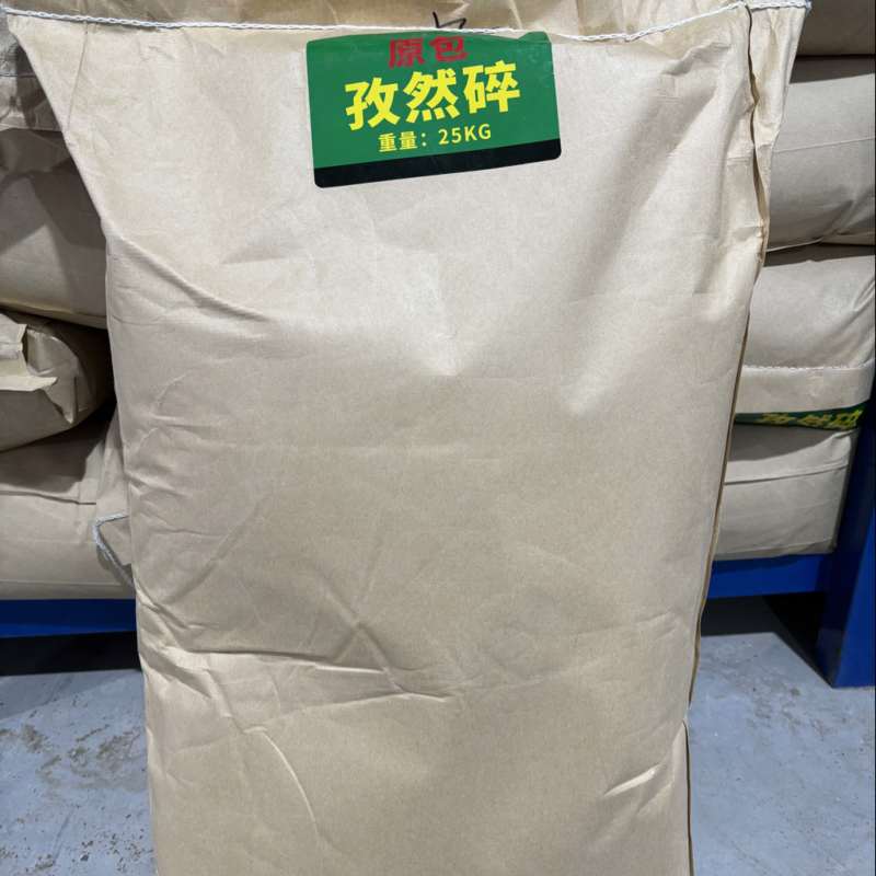 孜然碎（粉）