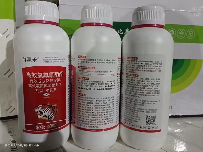 高效氯氟氰菊酯蚜虫菜青虫飞虱吸浆虫棉铃虫地下害虫正品保证