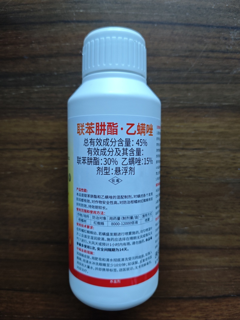 45%联肼乙螨唑专打抗性红白黄蜘蛛多种螨害螨卵双杀