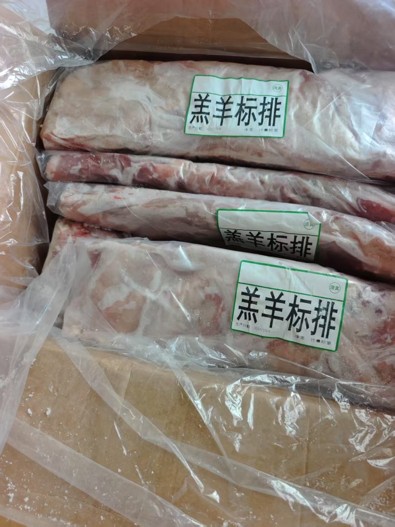 羊寸排，新鲜冷冻，优质纯干，品质保障，全国发货