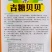 上海日本惠和一号贝贝南瓜种子种籽孑蔬菜板栗味贝贝南瓜种子