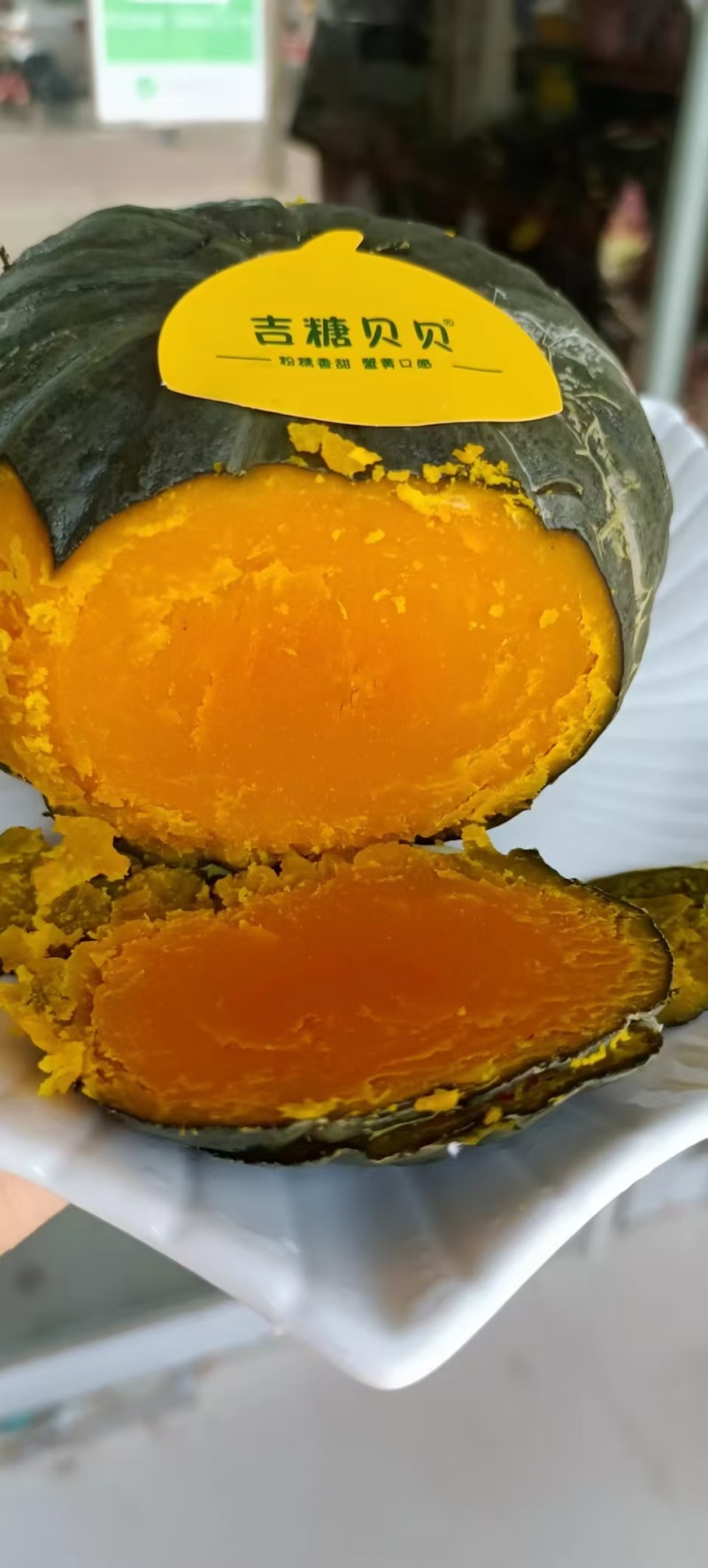 上海日本惠和一号贝贝南瓜种子种籽孑蔬菜板栗味贝贝南瓜种子