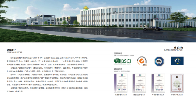 防虫网，克重，目数，uv抗老化