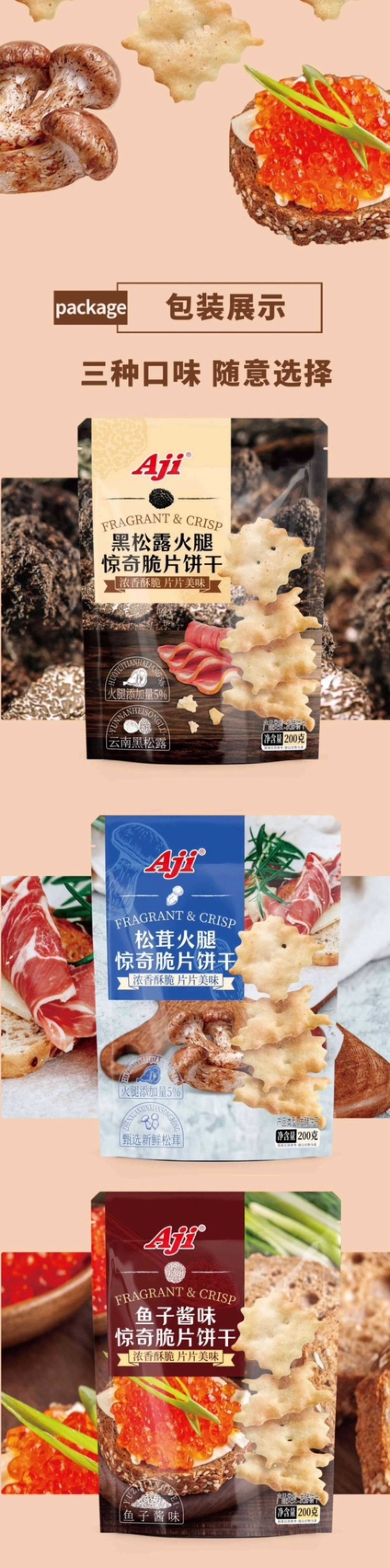 惊奇脆不规则饼干批发