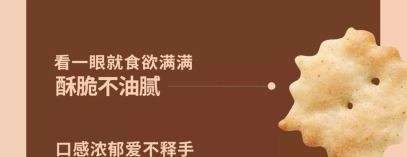 惊奇脆不规则饼干批发