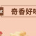 惊奇脆不规则饼干批发
