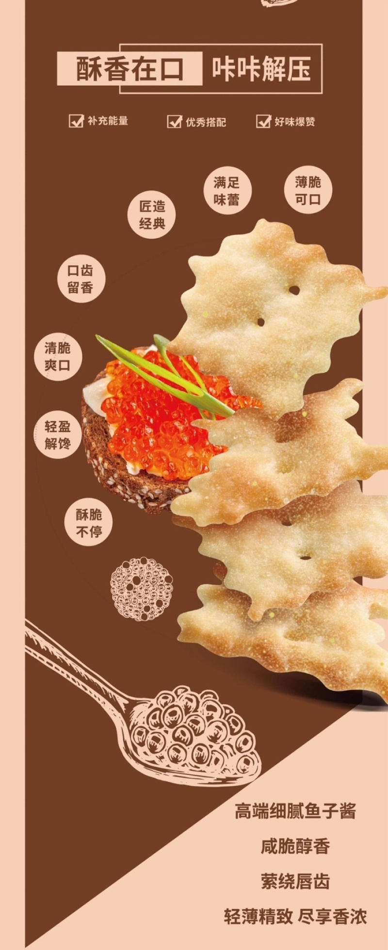 惊奇脆不规则饼干批发