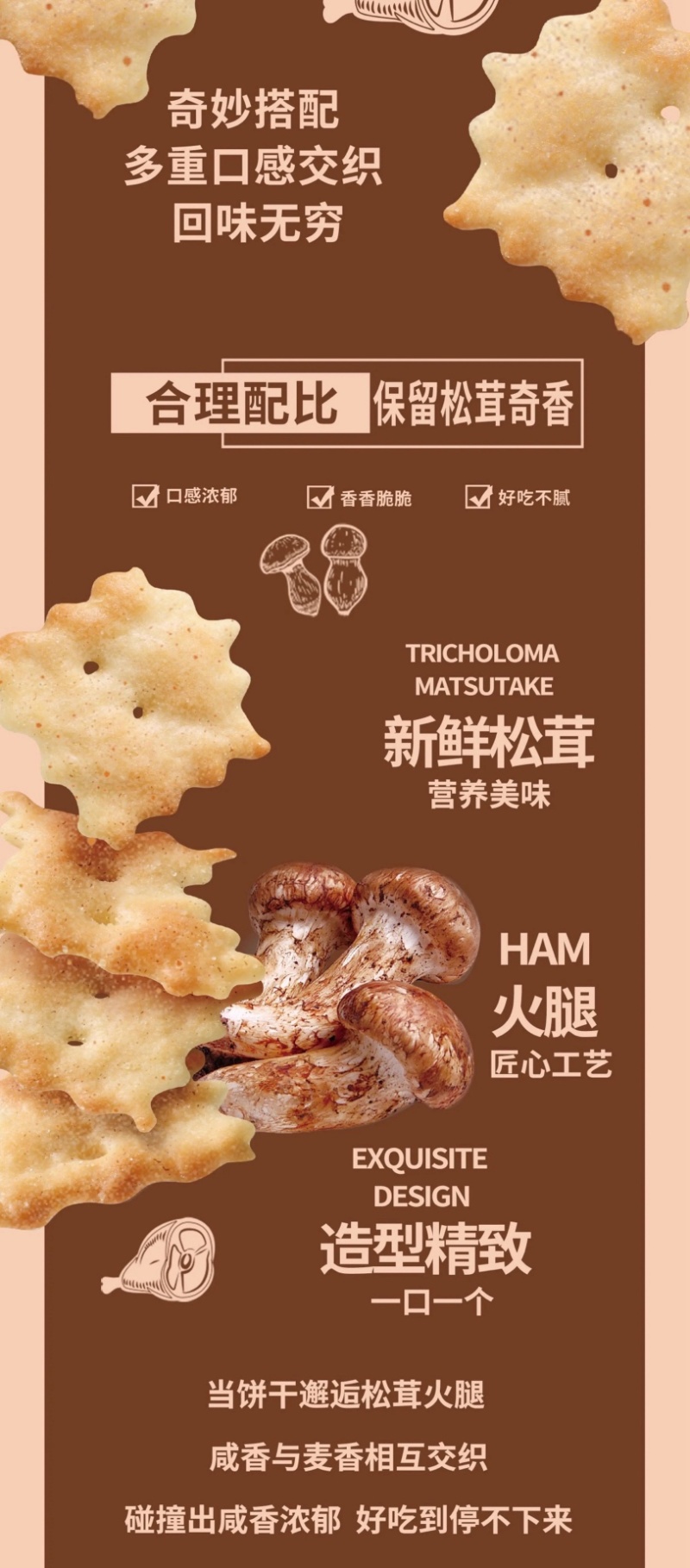 惊奇脆不规则饼干批发